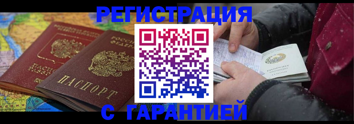 прописка для кредита в Апрелевке