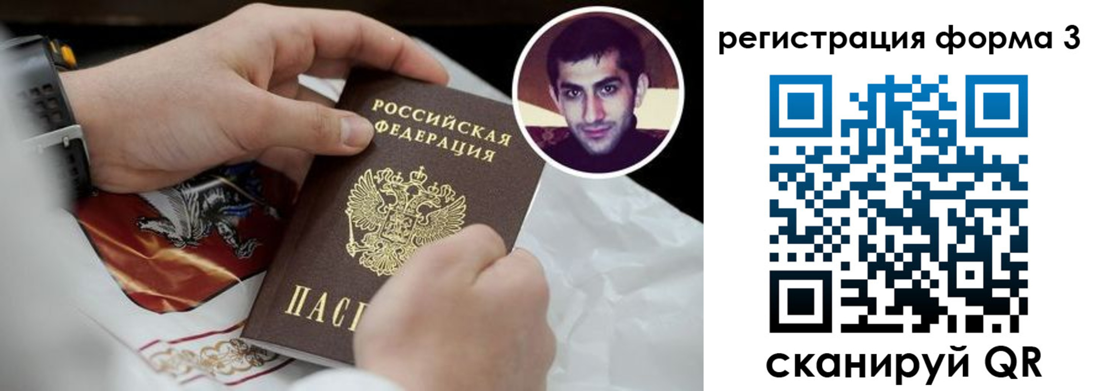 прописка законно в Апрелевке