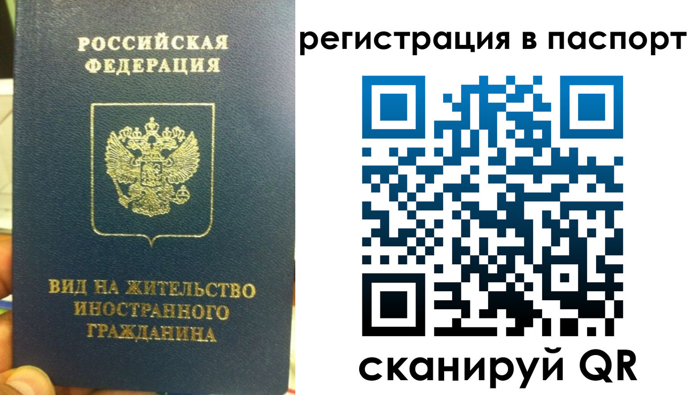где прописаться в Апрелевке