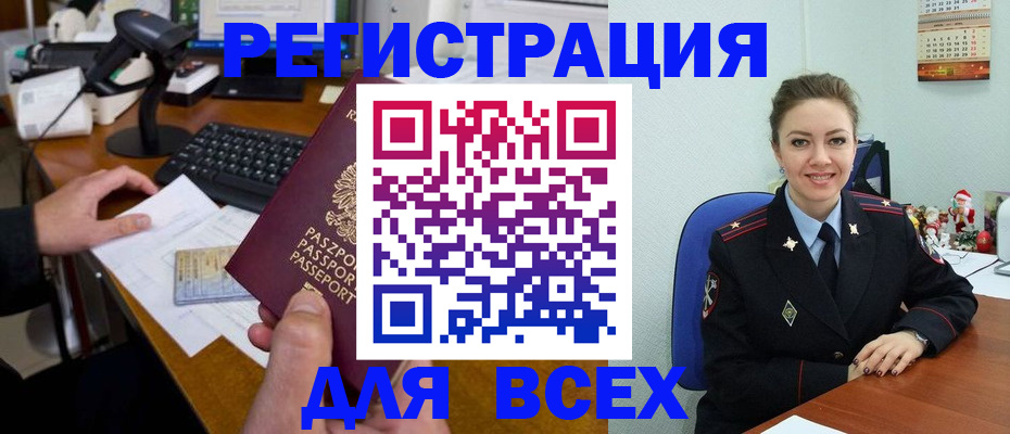 временная регистрация 2025 в Апрелевке