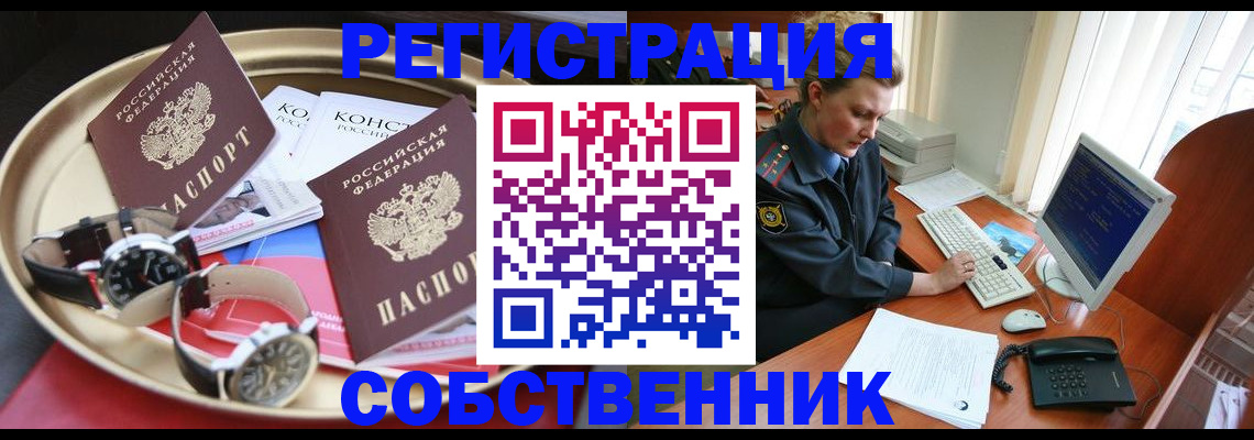 временная регистрация поиск в Апрелевке