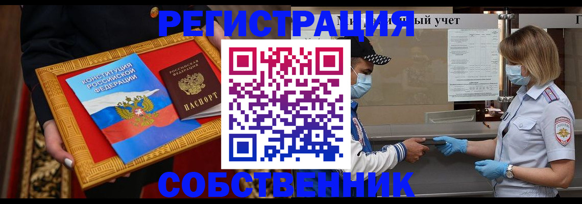 прописка регистрация в Апрелевке