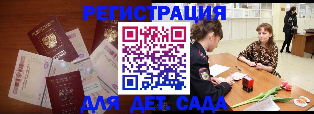 временная регистрация госуслуги в Апрелевке