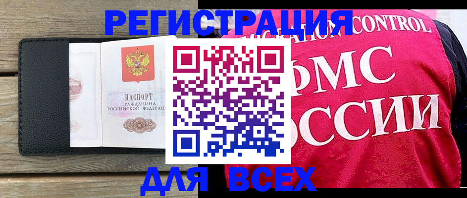прописка регистрация в Апрелевке