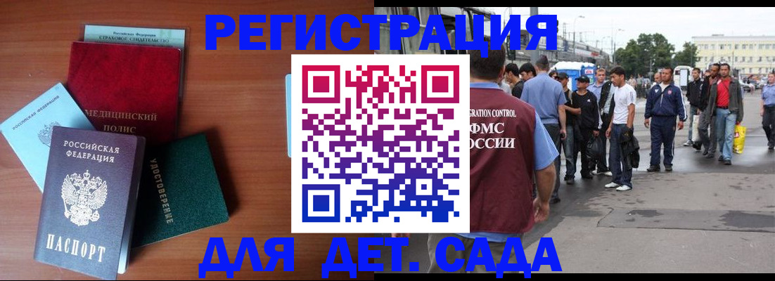 прописка для кредита в Апрелевке